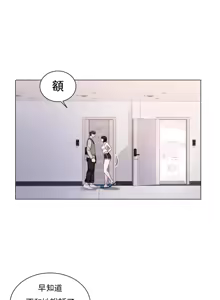 Page 162 of 校園之戀 校園愛情 1-50話 - preview thumbnail