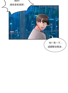 Page 1643 of 校園之戀 校園愛情 1-50話 - preview thumbnail