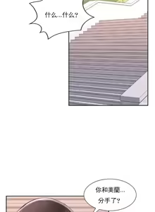 Page 1652 of 校園之戀 校園愛情 1-50話 - preview thumbnail