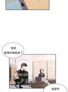 Page 1656 of 校園之戀 校園愛情 1-50話 - preview thumbnail