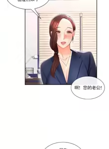 Page 1657 of 校園之戀 校園愛情 1-50話 - preview thumbnail