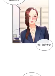 Page 1663 of 校園之戀 校園愛情 1-50話 - preview thumbnail
