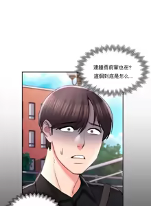 Page 1684 of 校園之戀 校園愛情 1-50話 - preview thumbnail