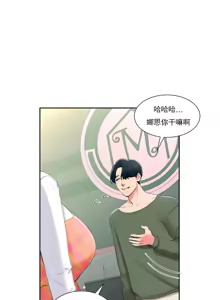 Page 1701 of 校園之戀 校園愛情 1-50話 - preview thumbnail