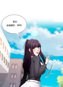 Page 1712 of 校園之戀 校園愛情 1-50話 - preview thumbnail
