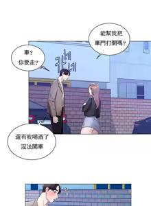Page 188 of 校園之戀 校園愛情 1-50話 - preview thumbnail