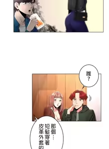 Page 24 of 校園之戀 校園愛情 1-50話 - preview thumbnail