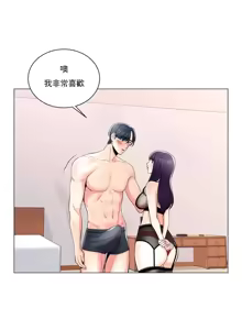 Page 249 of 校園之戀 校園愛情 1-50話 - preview thumbnail