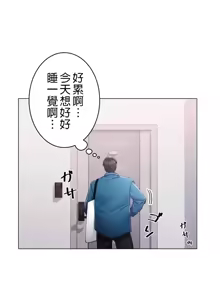 Page 30 of 校園之戀 校園愛情 1-50話 - preview thumbnail