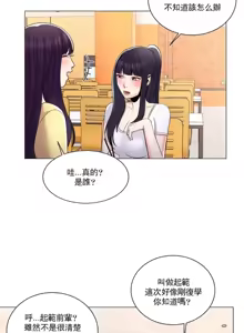 Page 314 of 校園之戀 校園愛情 1-50話 - preview thumbnail