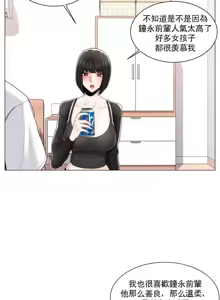 Page 343 of 校園之戀 校園愛情 1-50話 - preview thumbnail