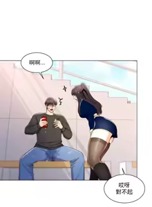 Page 362 of 校園之戀 校園愛情 1-50話 - preview thumbnail