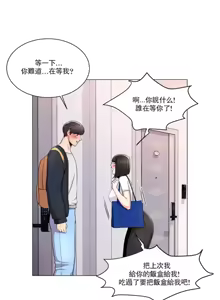 Page 398 of 校園之戀 校園愛情 1-50話 - preview thumbnail
