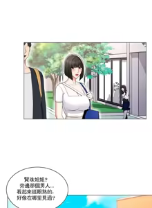 Page 404 of 校園之戀 校園愛情 1-50話 - preview thumbnail