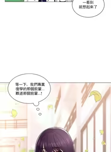Page 405 of 校園之戀 校園愛情 1-50話 - preview thumbnail