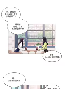 Page 411 of 校園之戀 校園愛情 1-50話 - preview thumbnail