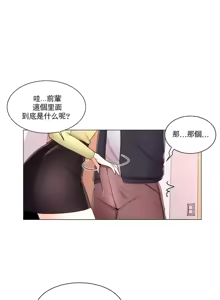 Page 519 of 校園之戀 校園愛情 1-50話 - preview thumbnail