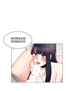 Page 550 of 校園之戀 校園愛情 1-50話 - preview thumbnail