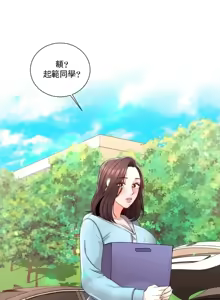 Page 573 of 校園之戀 校園愛情 1-50話 - preview thumbnail