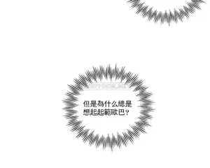 Page 606 of 校園之戀 校園愛情 1-50話 - preview thumbnail