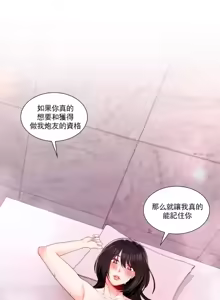 Page 614 of 校園之戀 校園愛情 1-50話 - preview thumbnail