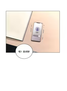 Page 634 of 校園之戀 校園愛情 1-50話 - preview thumbnail