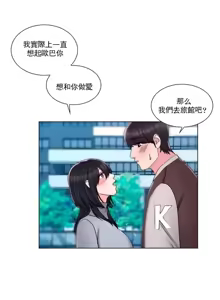 Page 637 of 校園之戀 校園愛情 1-50話 - preview thumbnail