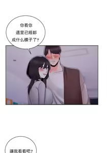 Page 651 of 校園之戀 校園愛情 1-50話 - preview thumbnail