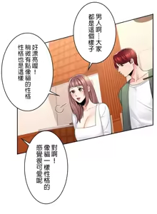 Page 68 of 校園之戀 校園愛情 1-50話 - preview thumbnail