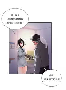 Page 685 of 校園之戀 校園愛情 1-50話 - preview thumbnail