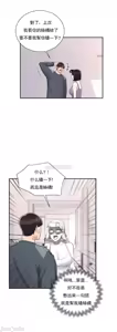Page 713 of 校園之戀 校園愛情 1-50話 - preview thumbnail