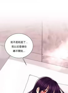 Page 735 of 校園之戀 校園愛情 1-50話 - preview thumbnail