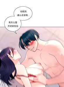 Page 744 of 校園之戀 校園愛情 1-50話 - preview thumbnail