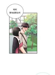 Page 781 of 校園之戀 校園愛情 1-50話 - preview thumbnail