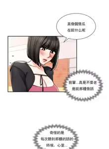 Page 789 of 校園之戀 校園愛情 1-50話 - preview thumbnail