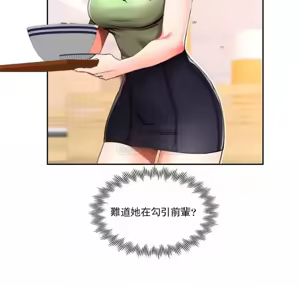 Page 791 of 校園之戀 校園愛情 1-50話 - preview thumbnail