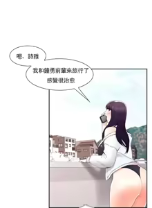 Page 871 of 校園之戀 校園愛情 1-50話 - preview thumbnail