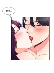 Page 889 of 校園之戀 校園愛情 1-50話 - preview thumbnail
