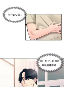 Page 904 of 校園之戀 校園愛情 1-50話 - preview thumbnail