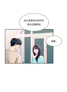 Page 910 of 校園之戀 校園愛情 1-50話 - preview thumbnail