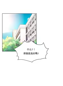 Page 947 of 校園之戀 校園愛情 1-50話 - preview thumbnail