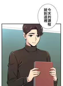 Page 1013 of 情慾研討會~違背常理的課程 1-30話 - preview thumbnail