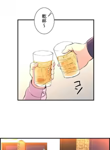 Page 133 of 情慾研討會~違背常理的課程 1-30話 - preview thumbnail