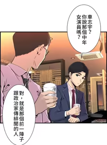 Page 134 of 情慾研討會~違背常理的課程 1-30話 - preview thumbnail