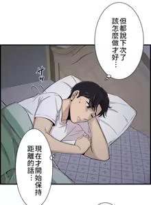 Page 141 of 情慾研討會~違背常理的課程 1-30話 - preview thumbnail