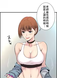 Page 154 of 情慾研討會~違背常理的課程 1-30話 - preview thumbnail
