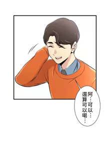 Page 211 of 情慾研討會~違背常理的課程 1-30話 - preview thumbnail