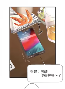 Page 225 of 情慾研討會~違背常理的課程 1-30話 - preview thumbnail