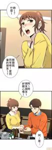 Page 226 of 情慾研討會~違背常理的課程 1-30話 - preview thumbnail