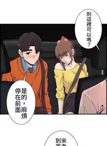 Page 248 of 情慾研討會~違背常理的課程 1-30話 - preview thumbnail